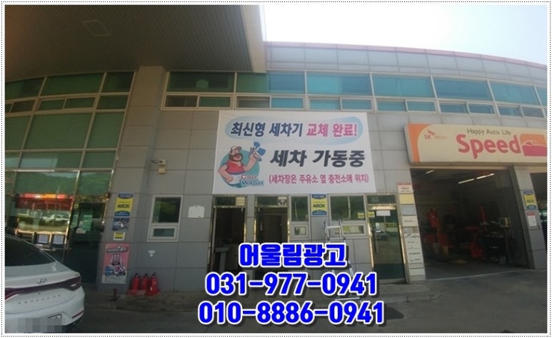 삼미주유소 이미지