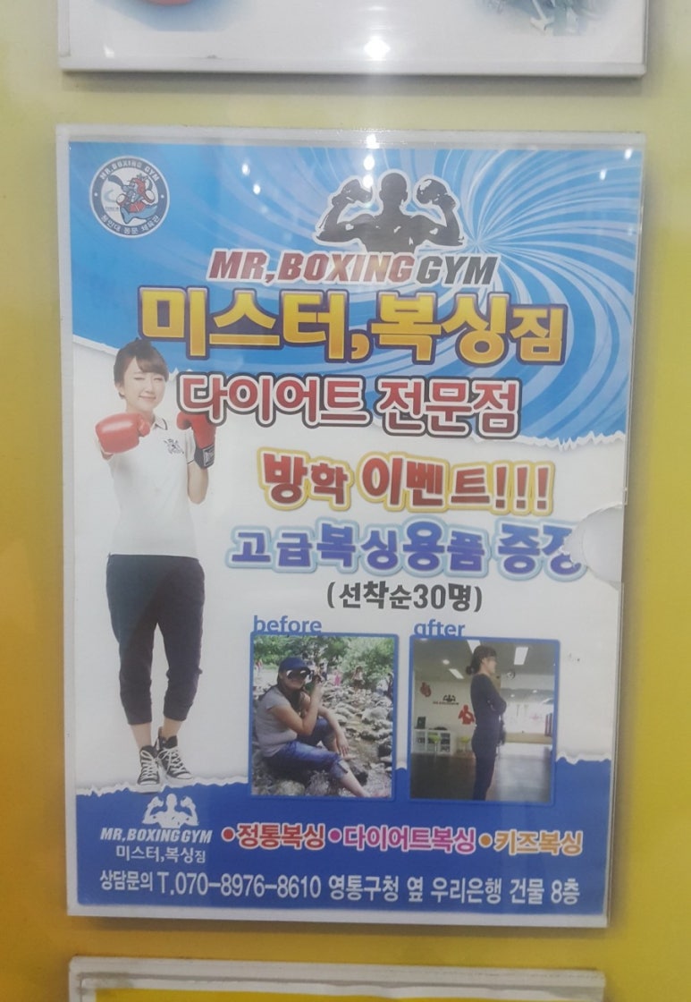 매탄복싱 이미지