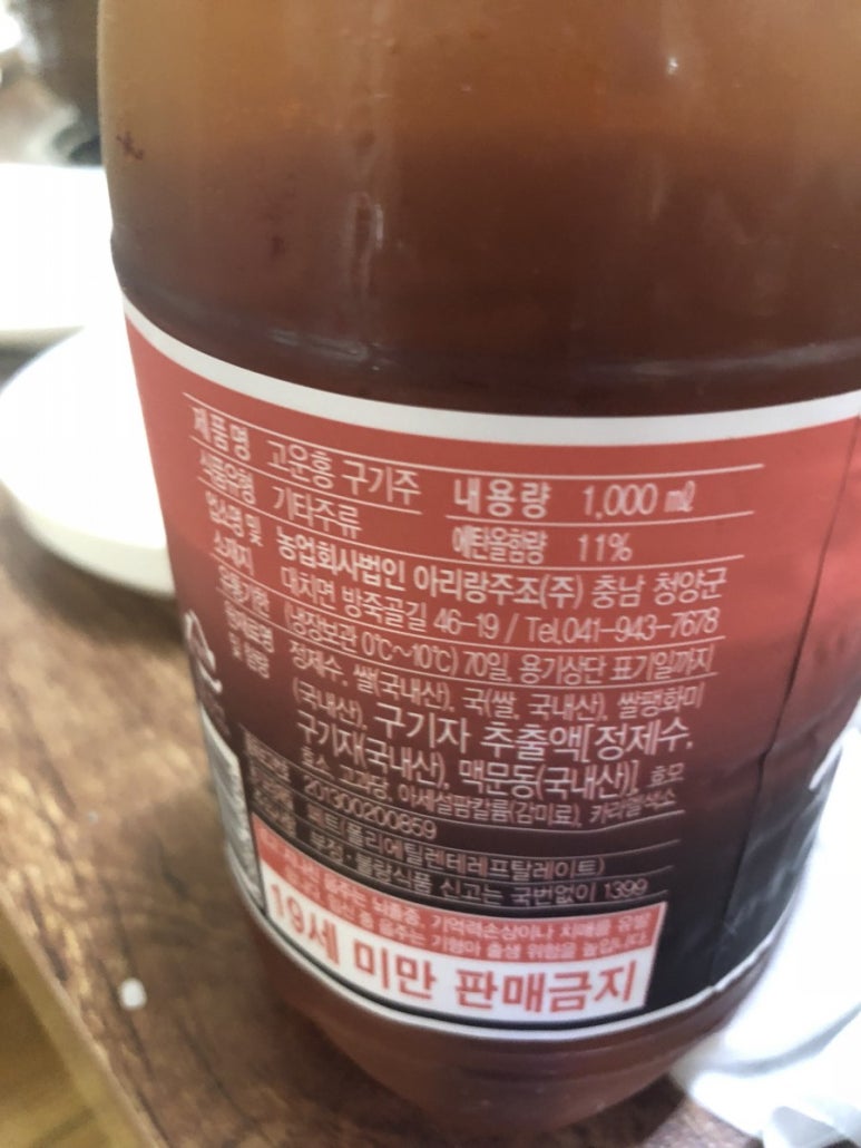한방옻닭 이미지