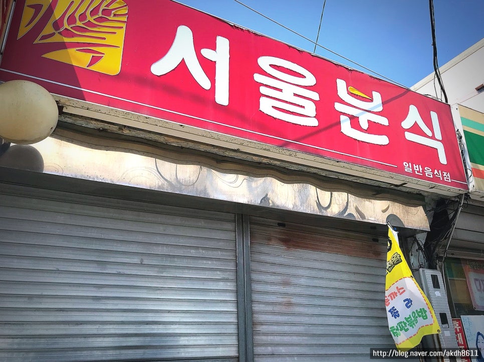 달인왕 돈가스 이미지