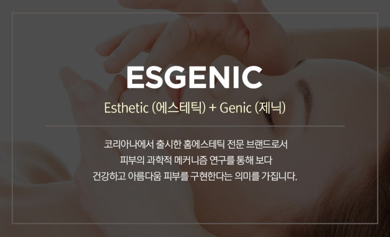 에스에스테틱 이미지