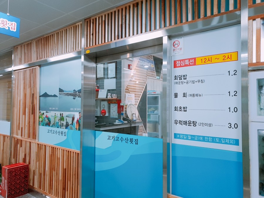고기고수산횟집 이미지