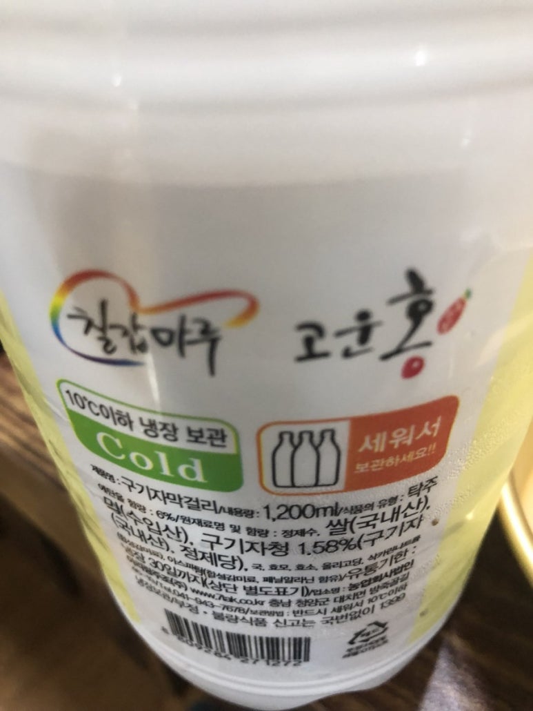 한방옻닭 이미지