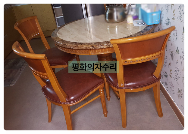 평화의자수리 이미지