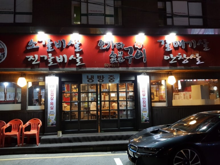 오가다고기 이미지