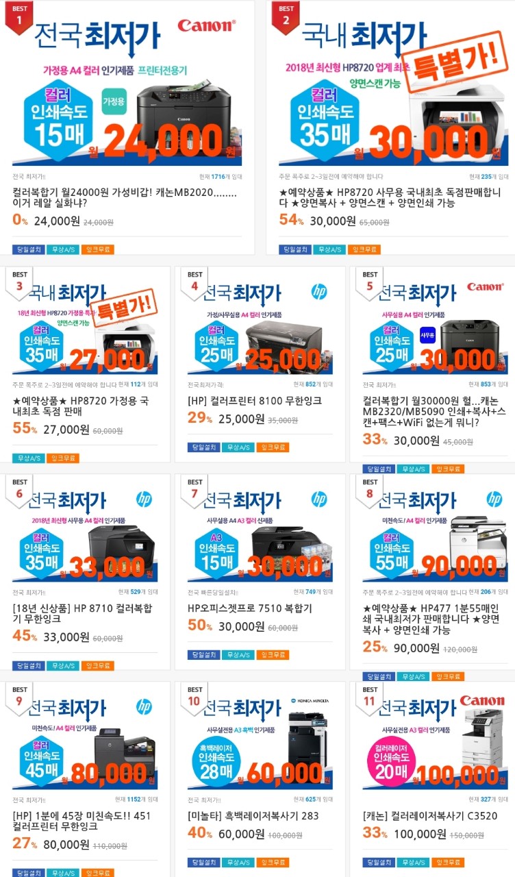 잉크몬스터 이미지