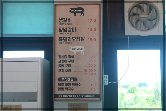 바로갈비 이미지