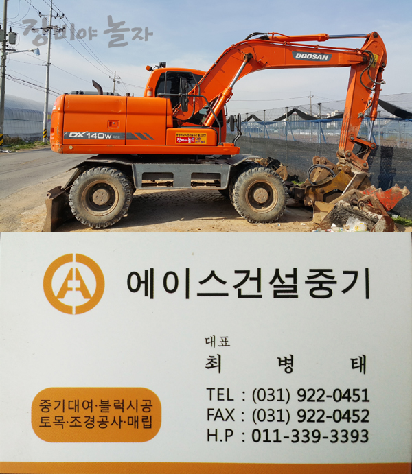 경기건설중기 이미지