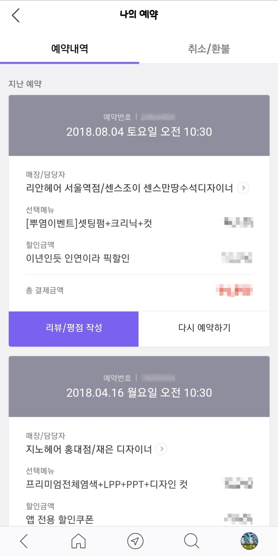리안헤어 서울역점 이미지