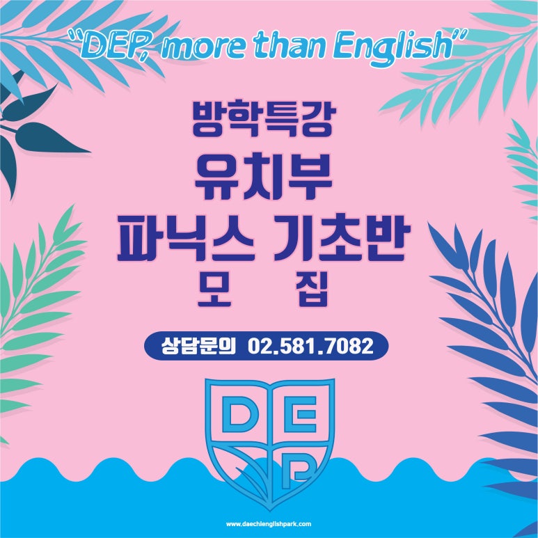 대치 잉글리쉬파크 이미지