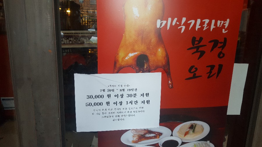 중화요리마오 이미지