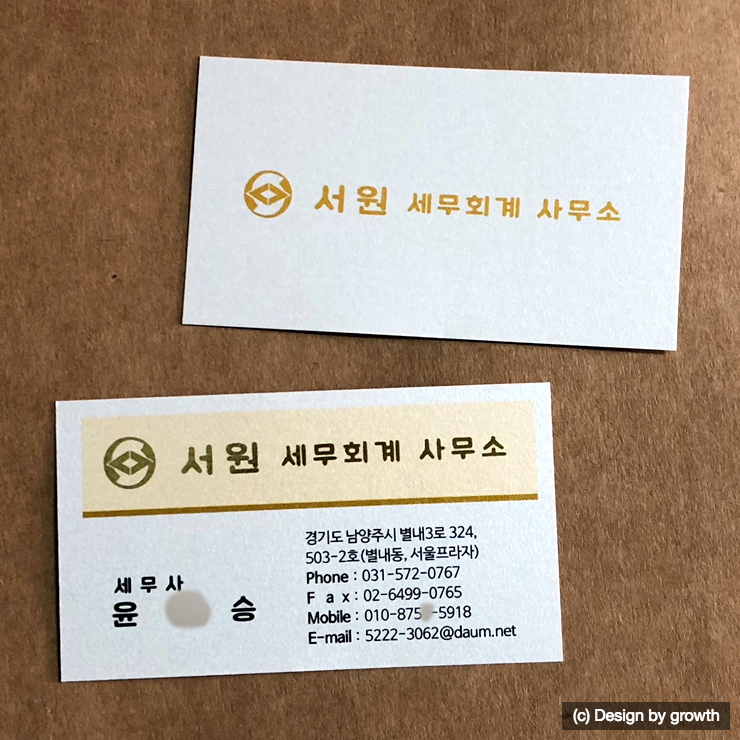 서원세무회계 이미지