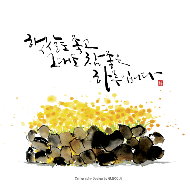 한국캘리그라피디자인센터 이미지
