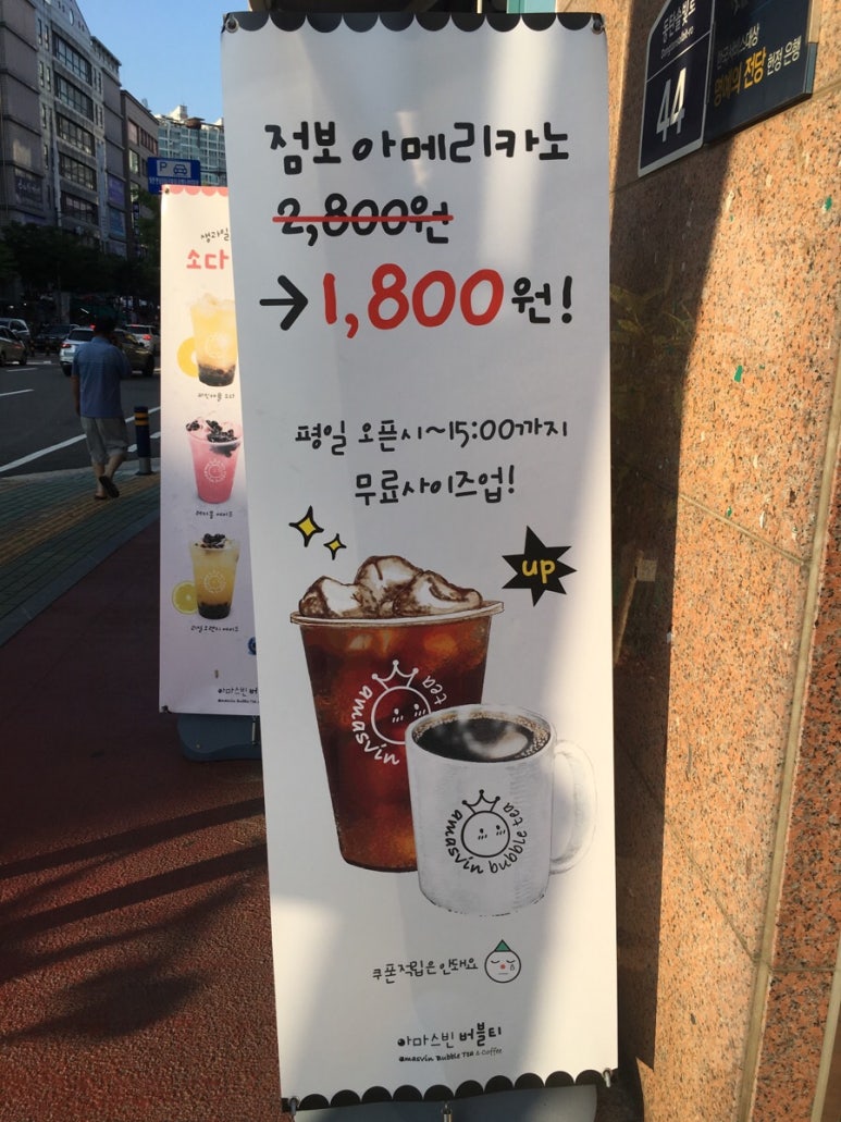 아마스빈 동탄나루마을점 이미지