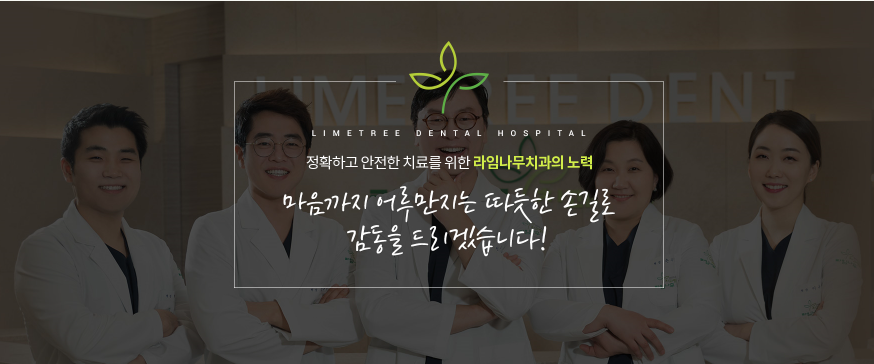 [명동치과] 주걱턱 수술 없이 교정 가능할까요? 라임나무치과 주걱턱 교정 알아보기! 관련 이미지 11