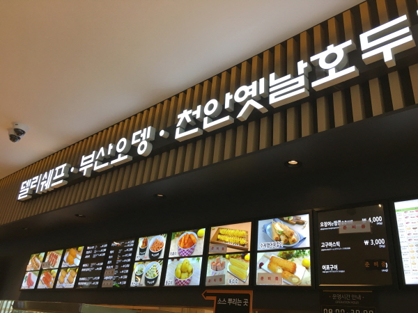 죠스떡볶이앤바르다김선생 이미지