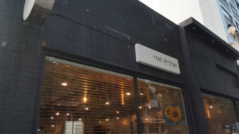 커피 광안184 이미지