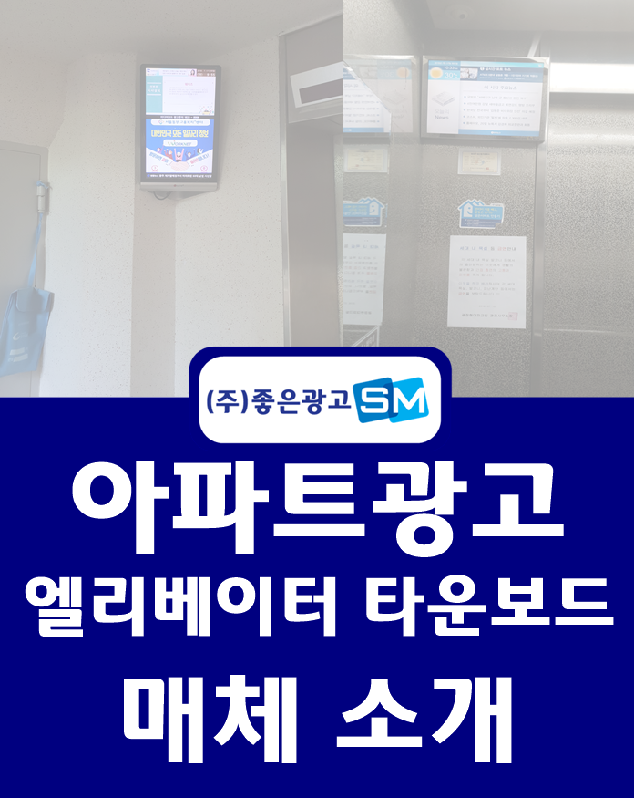 (주)에스엠엘리베이터 이미지