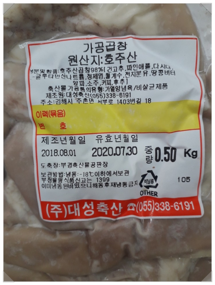 대성축산유통 이미지