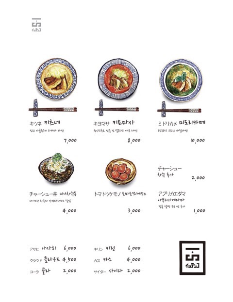 잇텐고 이미지