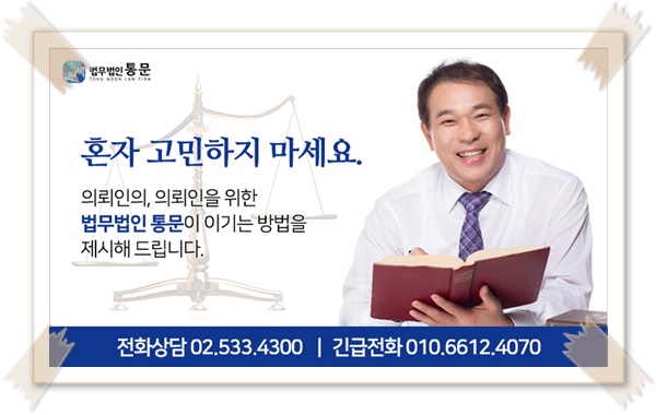법무법인통문 이미지