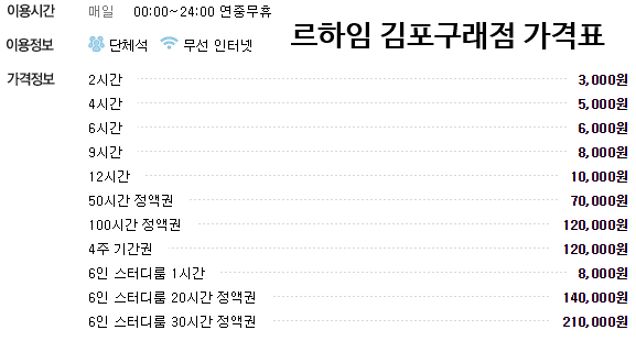 참좋은독서실 이미지