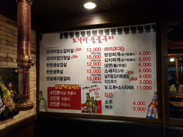 오가다고기 이미지