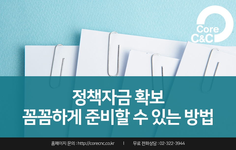 씨앤씨컨설팅 이미지