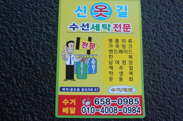 신길옷수선 이미지
