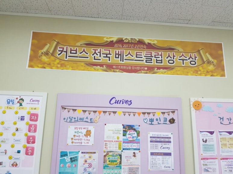 커브스쌍용클럽 이미지