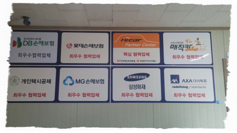 삼우자동차정비 이미지