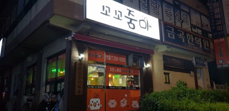 꼬꼬줌마 이미지