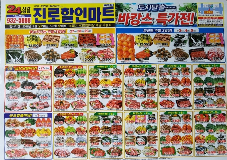 부자할인마트 이미지