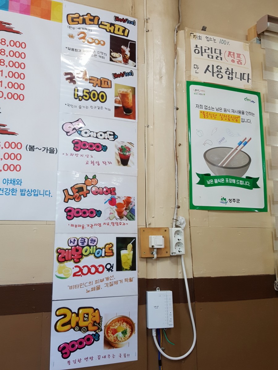 행복한식당 이미지