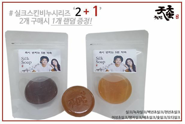 (주)천잠바이오 이미지