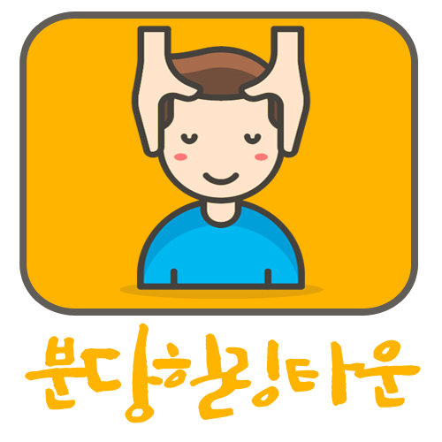 수힐링타운 이미지