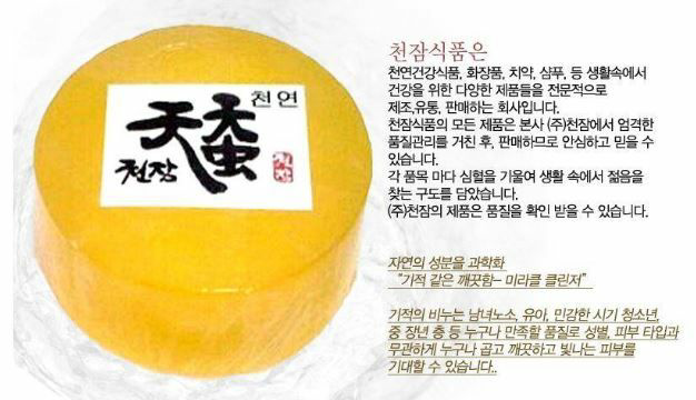 (주)천잠바이오 이미지