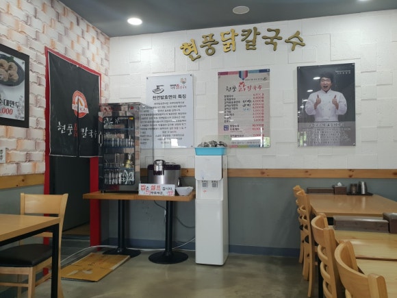 현풍닭칼국수왜관점 이미지