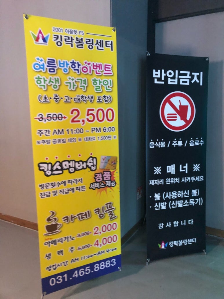 킹락볼링센타 이미지