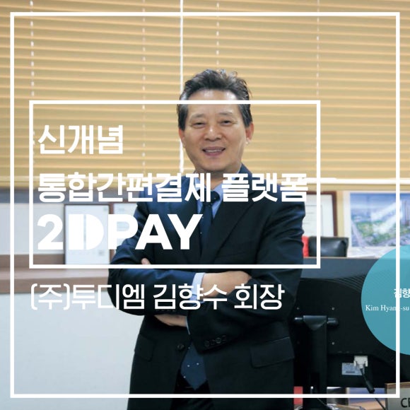 (주)터치엠 이미지