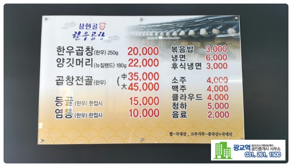 상현골한우곱창 이미지