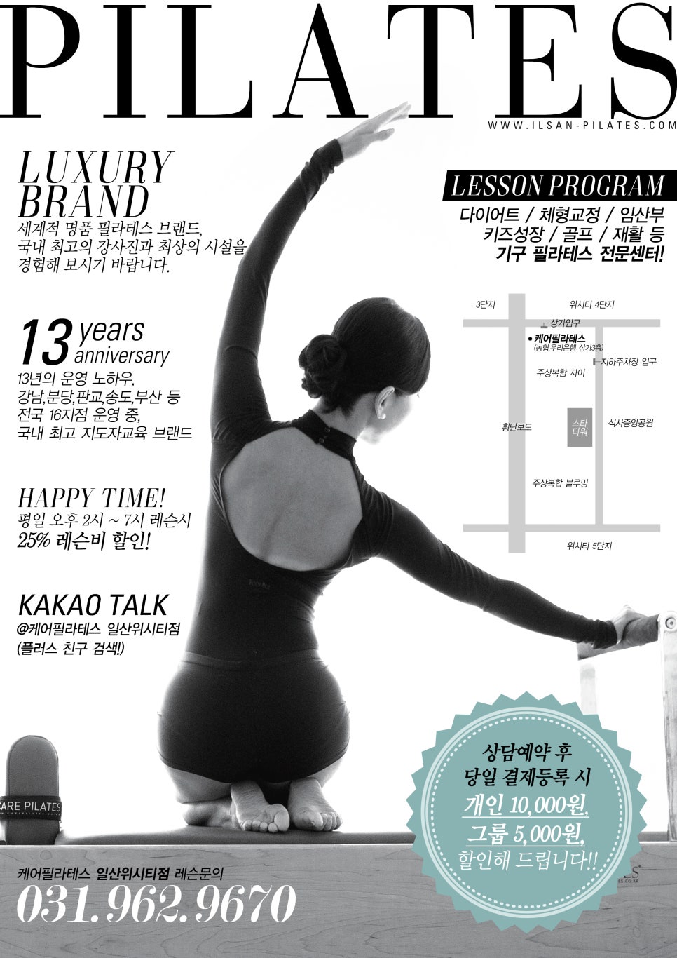 케어필라테스 일산위시티점 이미지