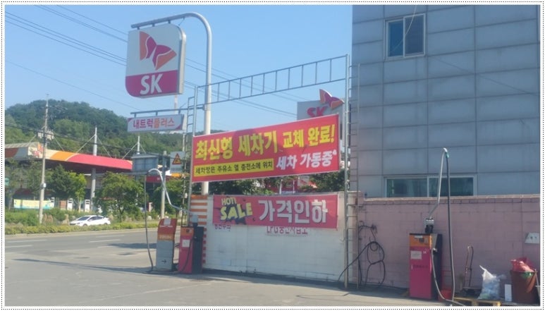 삼미주유소 이미지