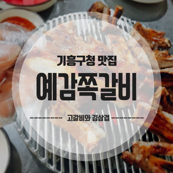 예감떡집 이미지