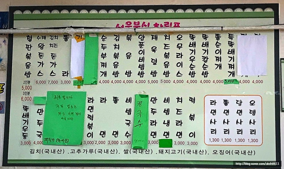 달인왕 돈가스 이미지