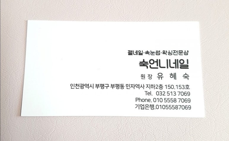 숙언니네일 이미지