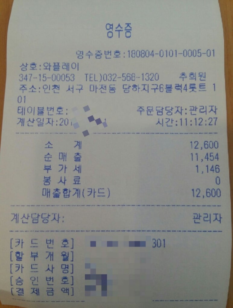 와플레이 이미지