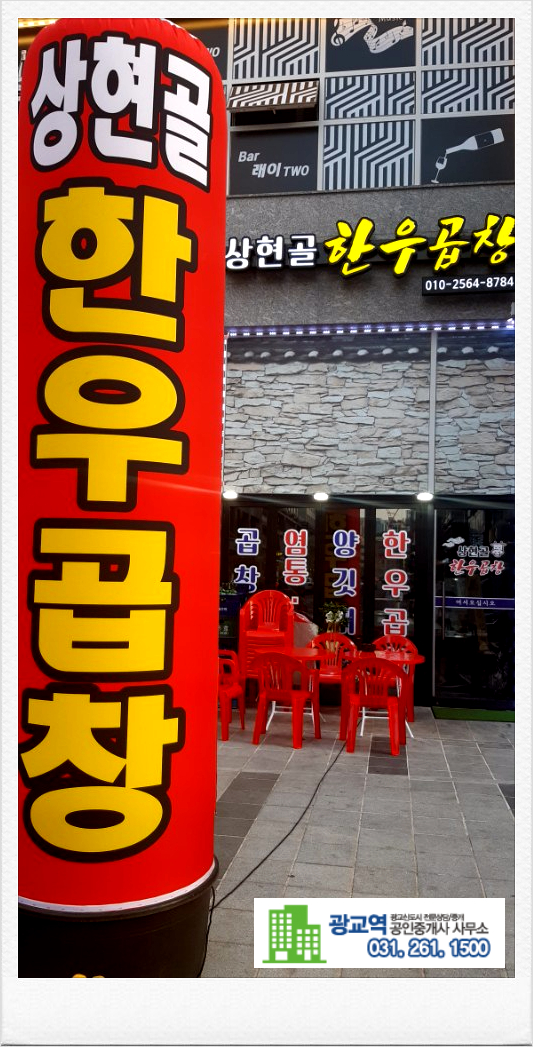 상현골한우곱창 이미지