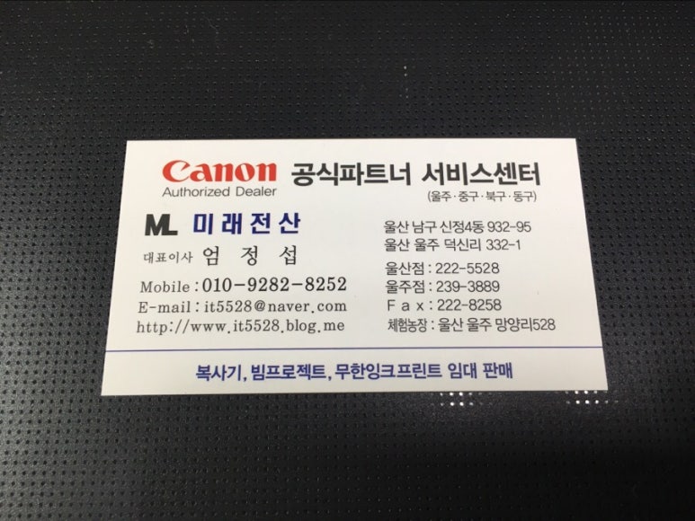 미래사무기 이미지