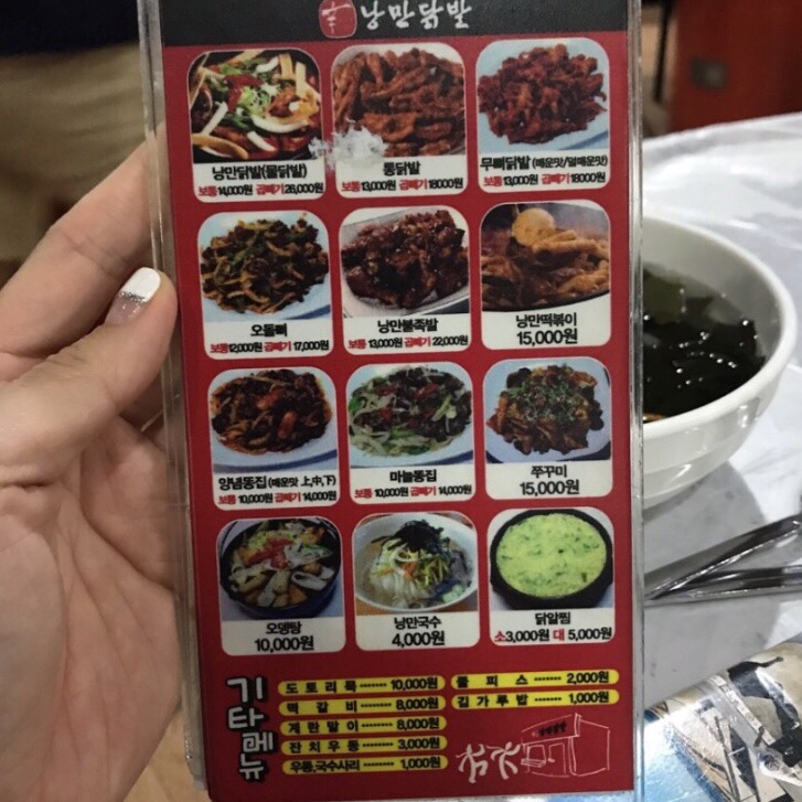 낭만닭발 이미지